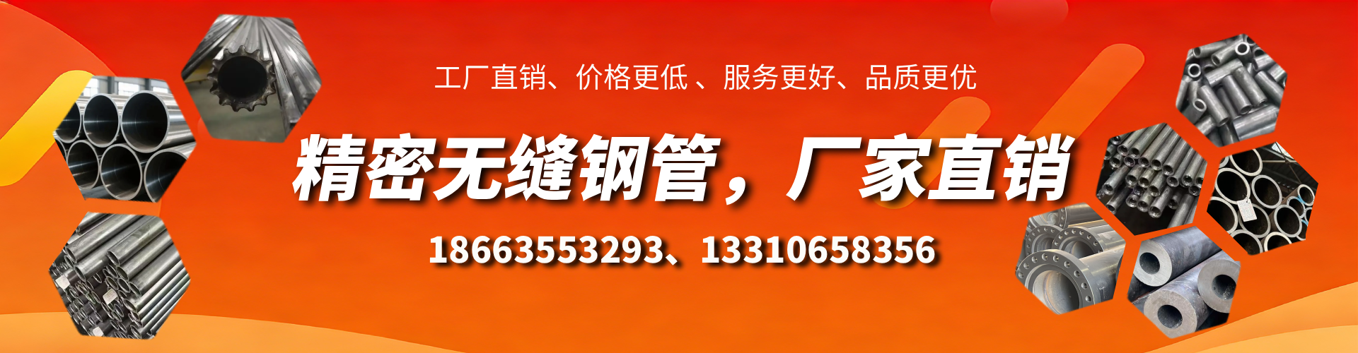 新野精密无缝钢管厂家